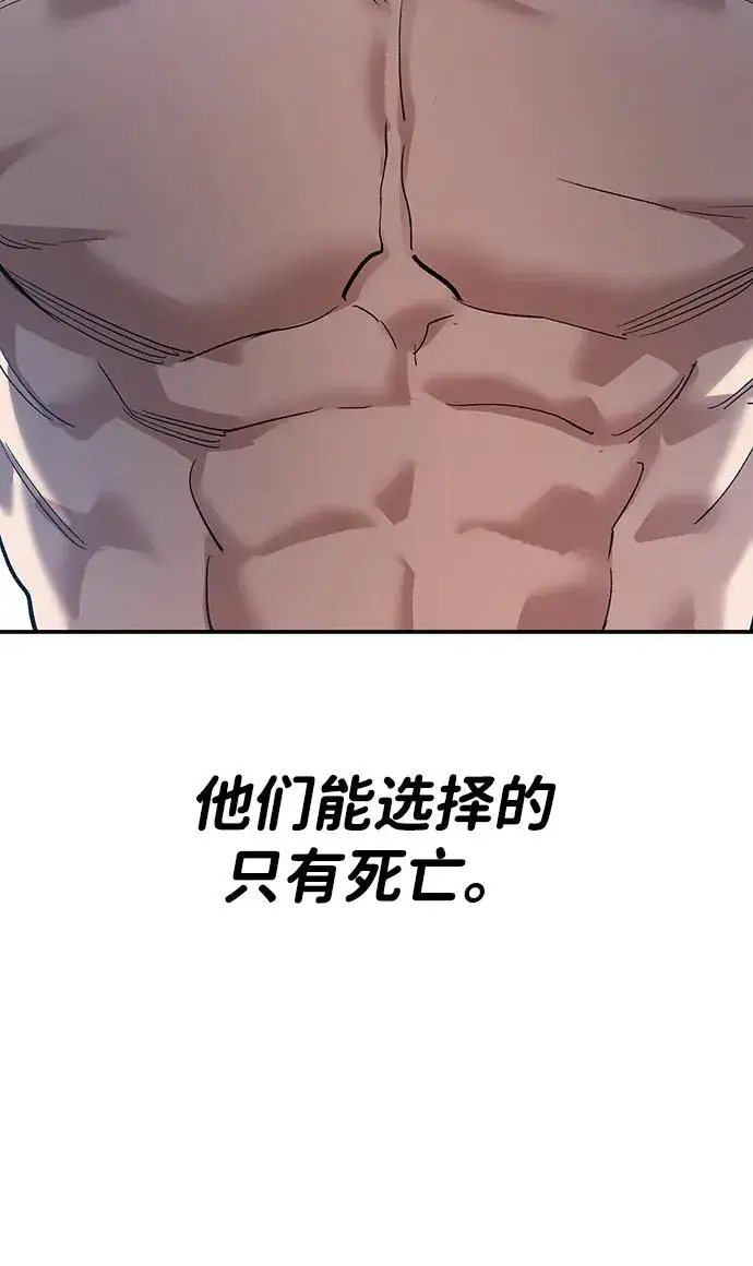 《觉醒战士》[第2部] 第85话 无忧劫图63