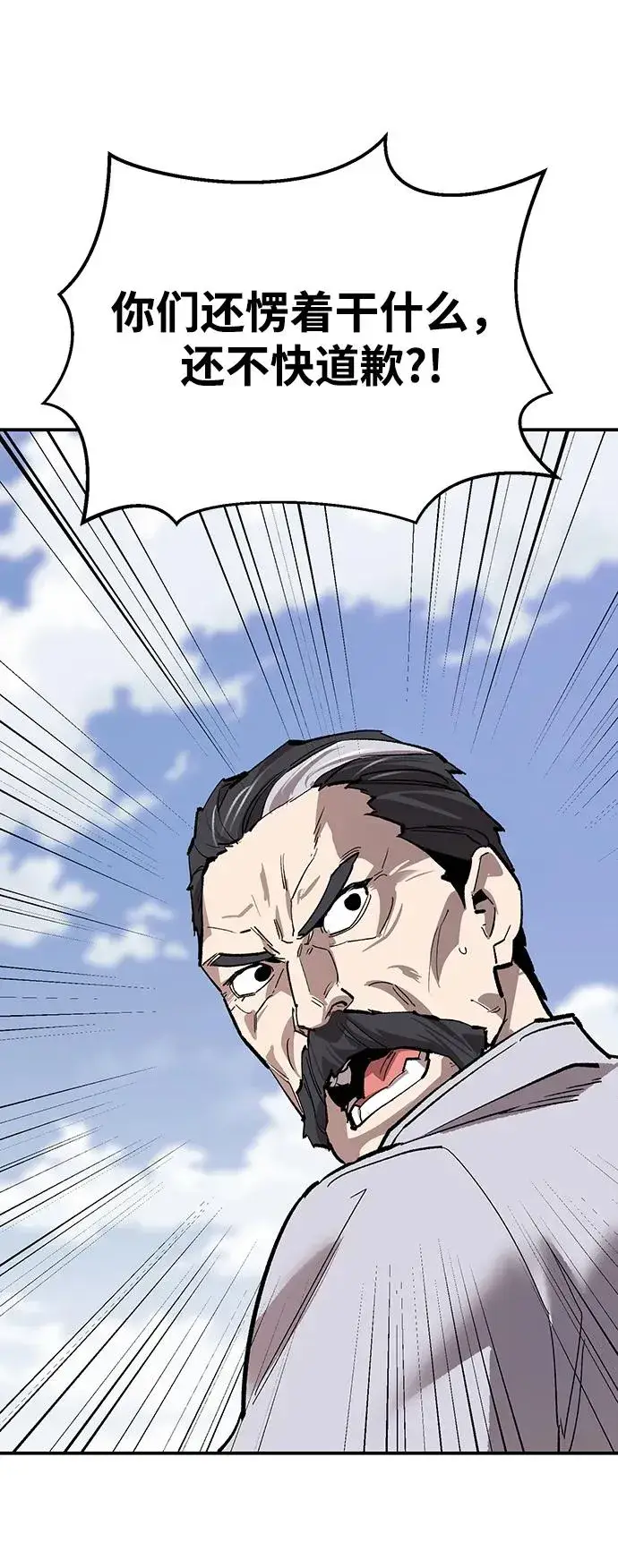 《觉醒战士》[第2部] 第85话 无忧劫图64