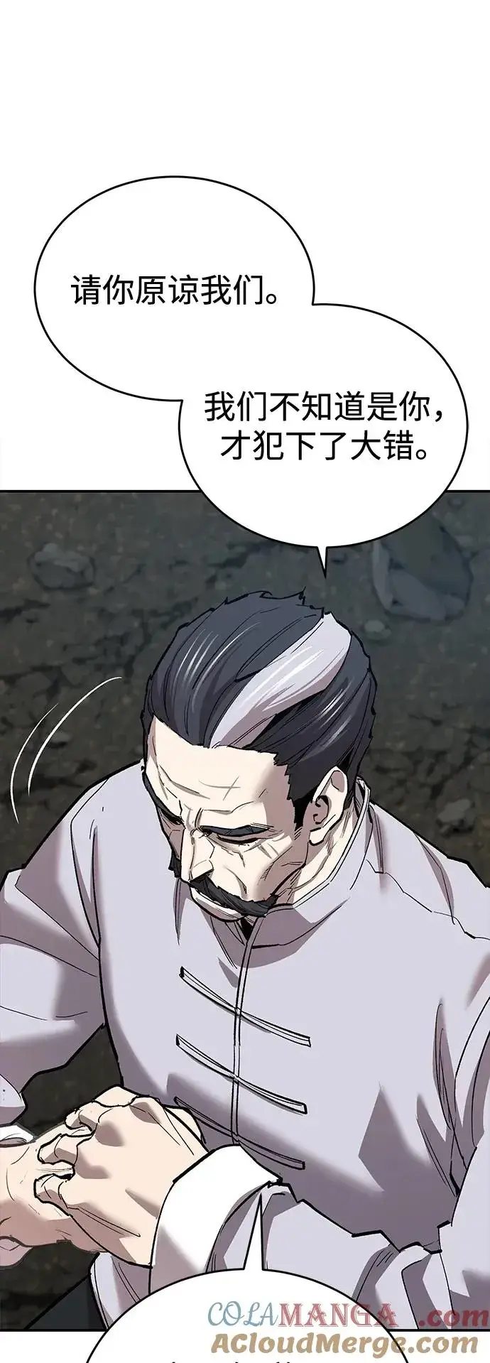 《觉醒战士》[第2部] 第85话 无忧劫图65