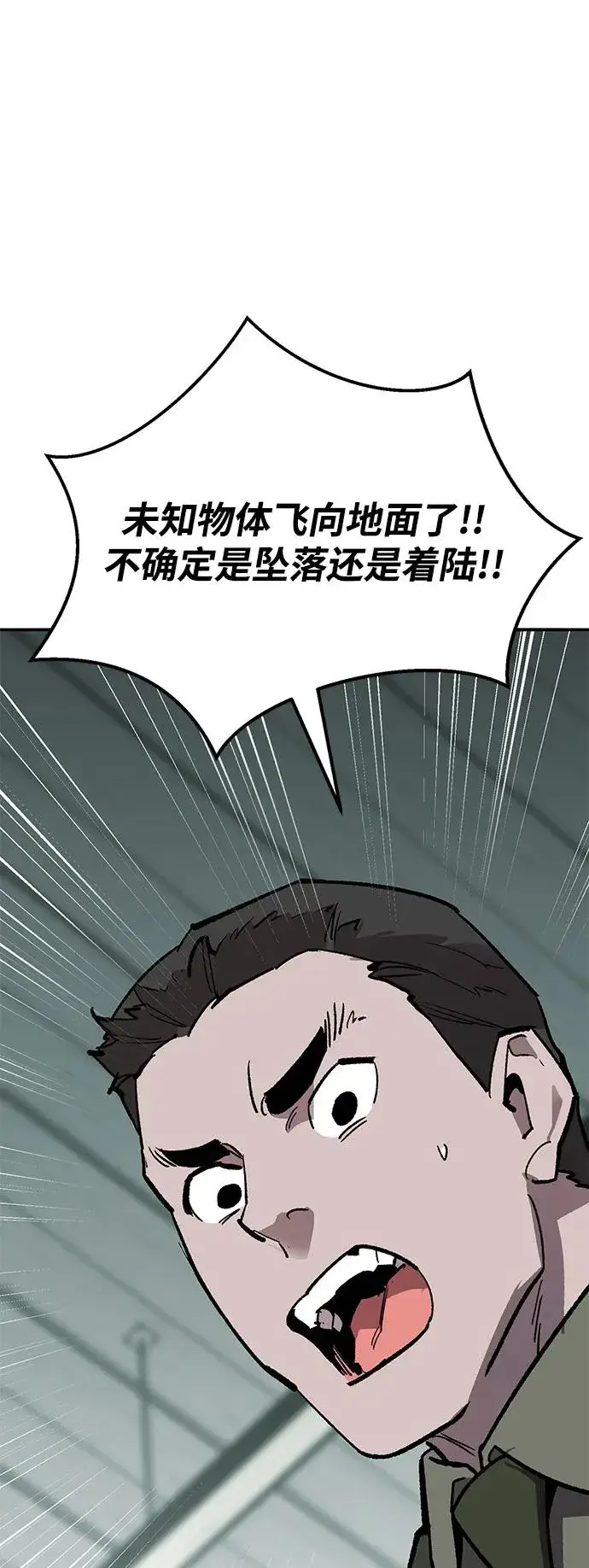 《觉醒战士》[第2部] 第85话 无忧劫图7