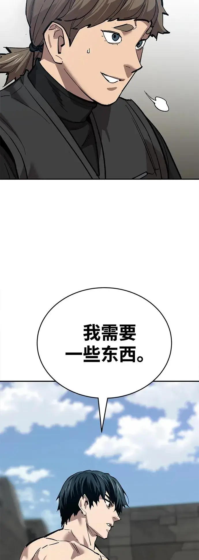 《觉醒战士》[第2部] 第85话 无忧劫图71