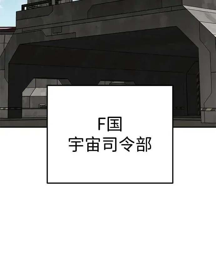 《觉醒战士》[第2部] 第85话 无忧劫图76