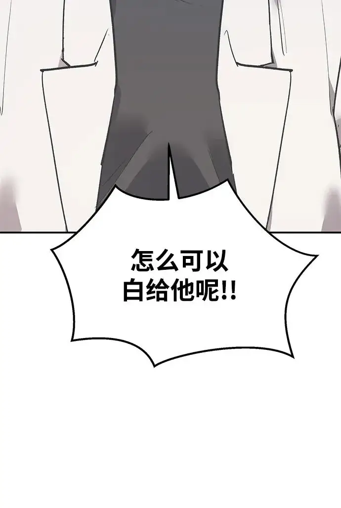 《觉醒战士》[第2部] 第85话 无忧劫图79