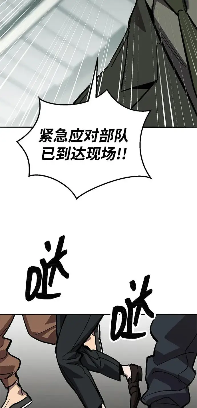 《觉醒战士》[第2部] 第85话 无忧劫图8