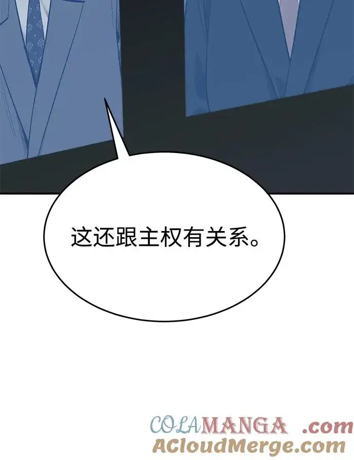 《觉醒战士》[第2部] 第85话 无忧劫图81