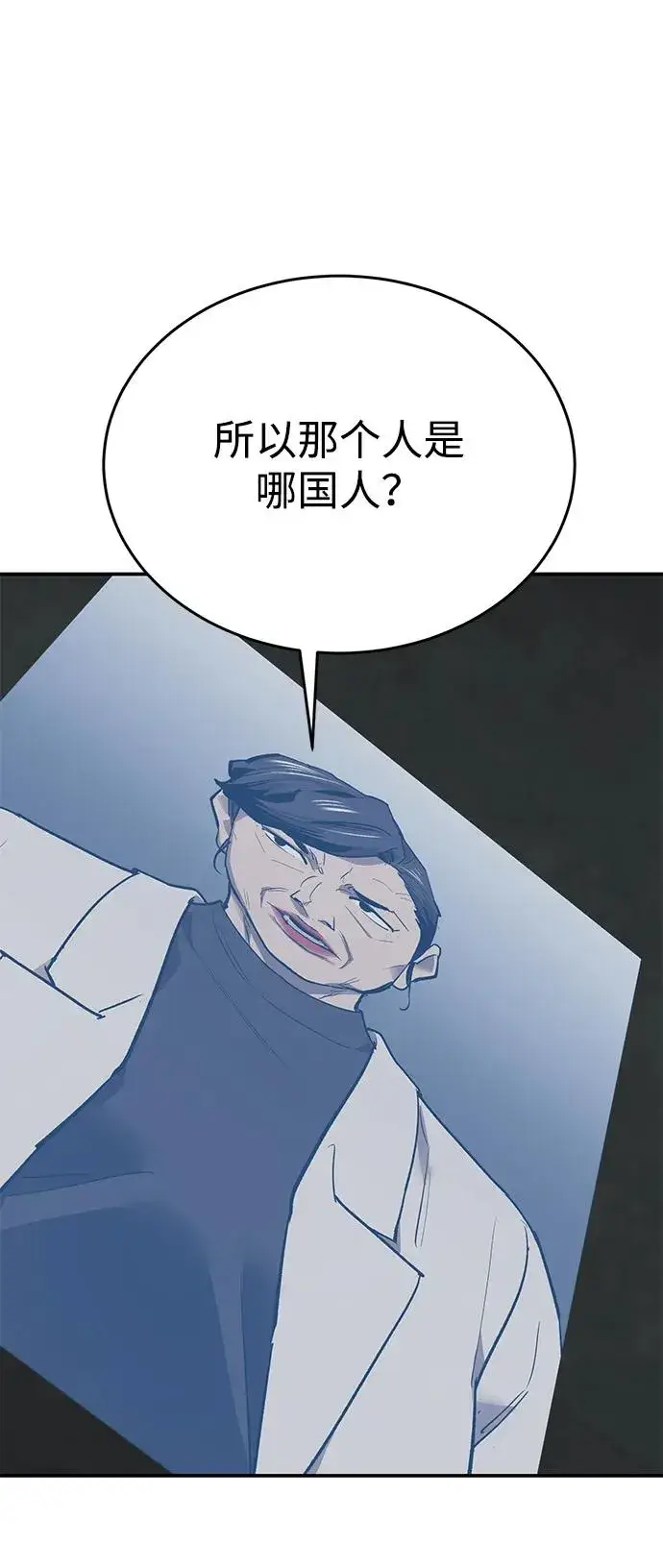 《觉醒战士》[第2部] 第85话 无忧劫图86
