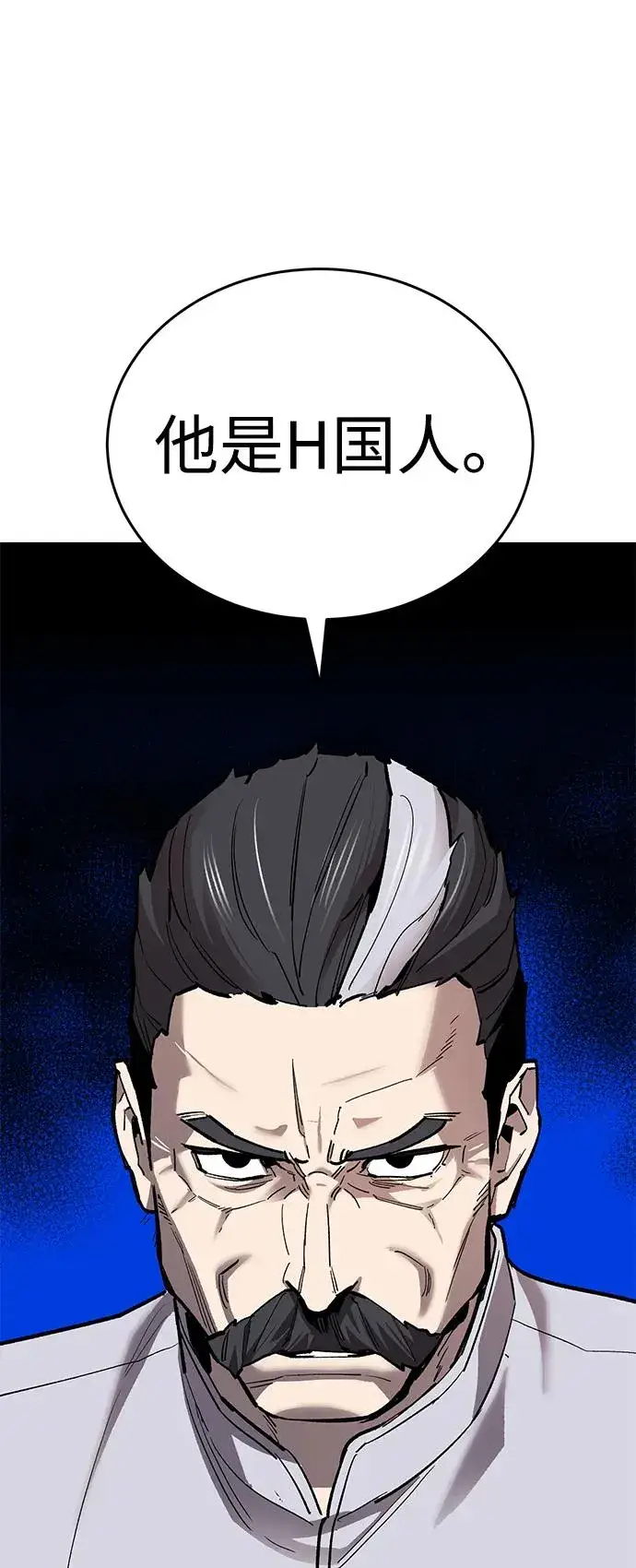 《觉醒战士》[第2部] 第85话 无忧劫图87