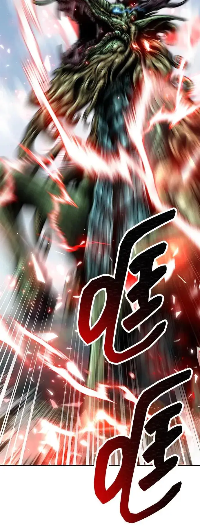 《觉醒战士》[第2部] 第86话 恶灵之王图10