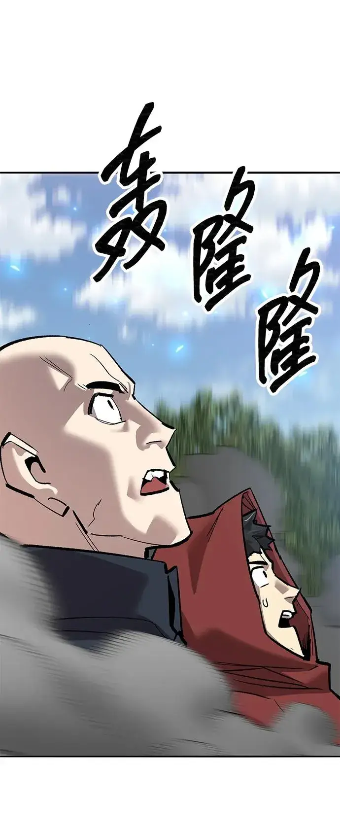 《觉醒战士》[第2部] 第86话 恶灵之王图110