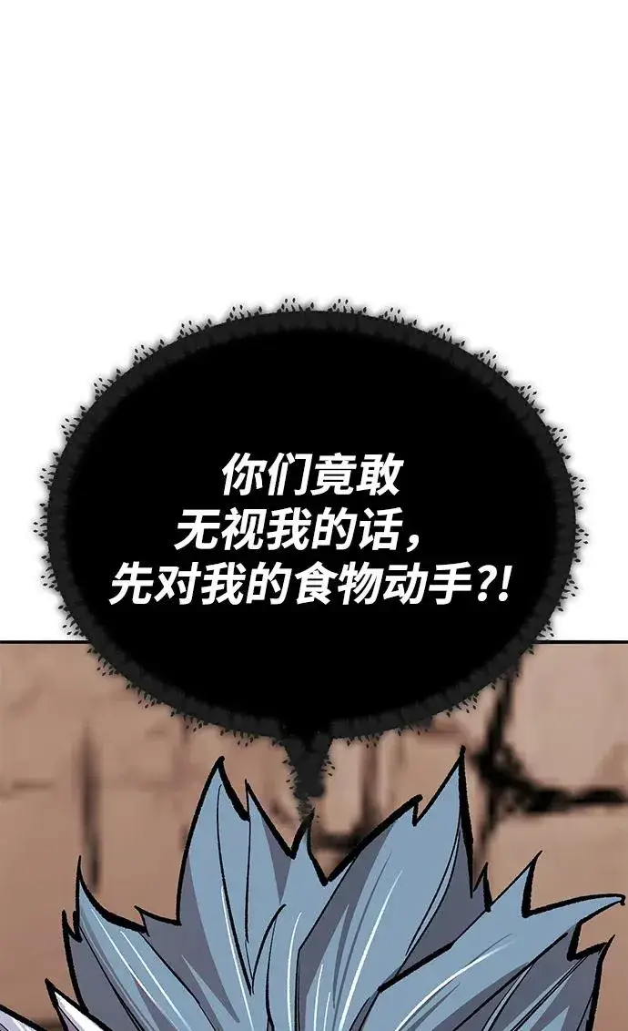 《觉醒战士》[第2部] 第86话 恶灵之王图119