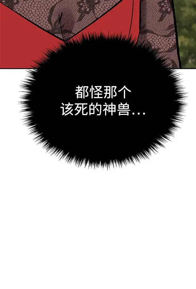 《觉醒战士》[第2部] 第86话 恶灵之王图122