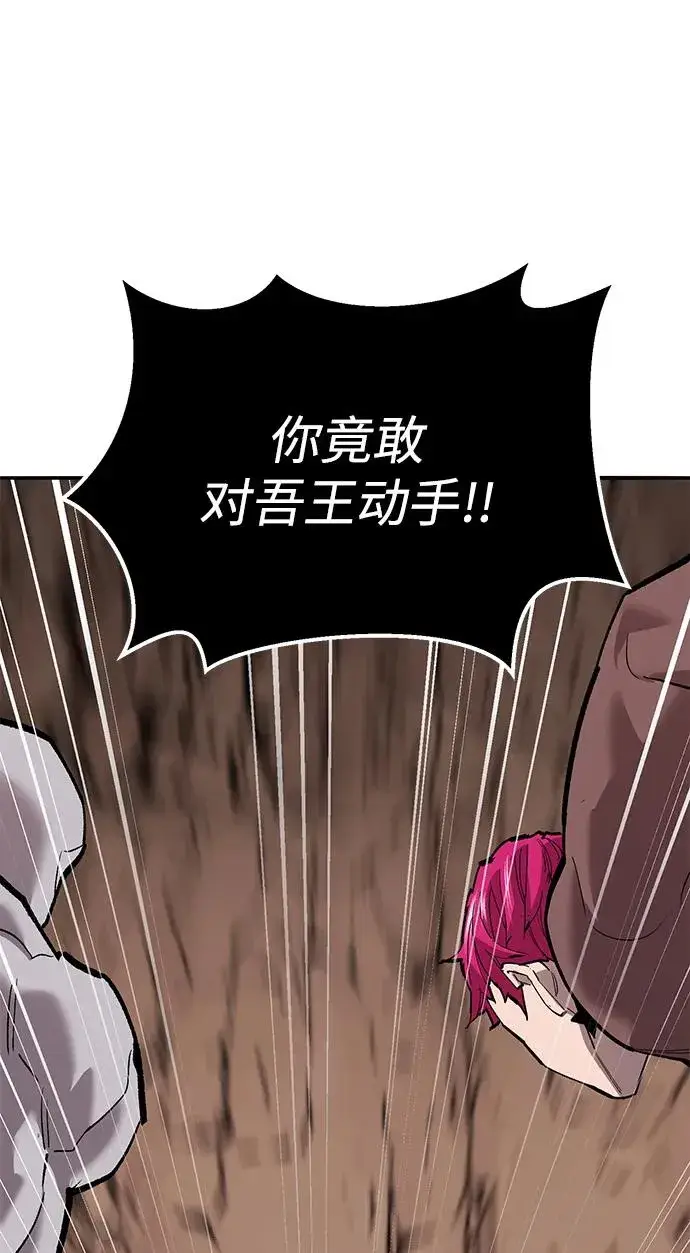 《觉醒战士》[第2部] 第86话 恶灵之王图144