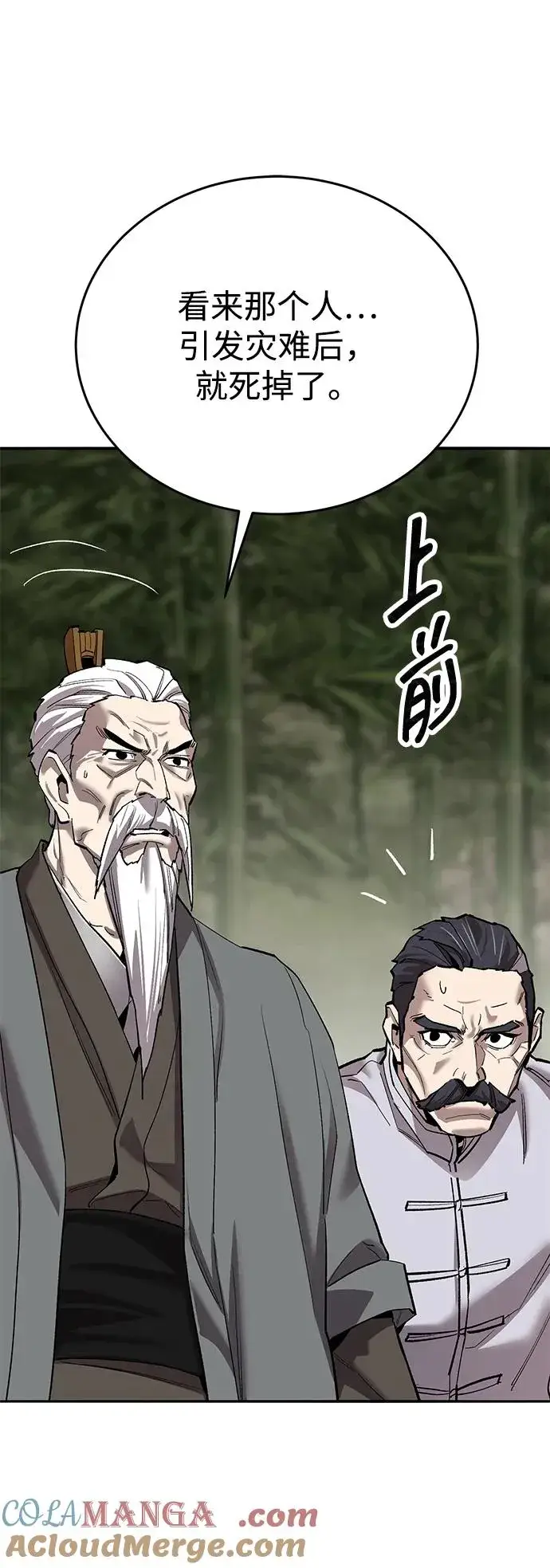 《觉醒战士》[第2部] 第86话 恶灵之王图21