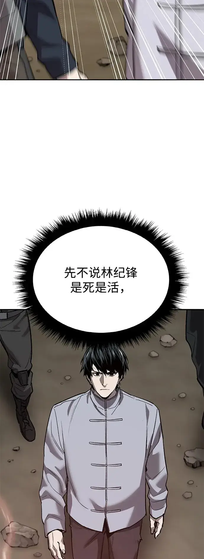 《觉醒战士》[第2部] 第86话 恶灵之王图26