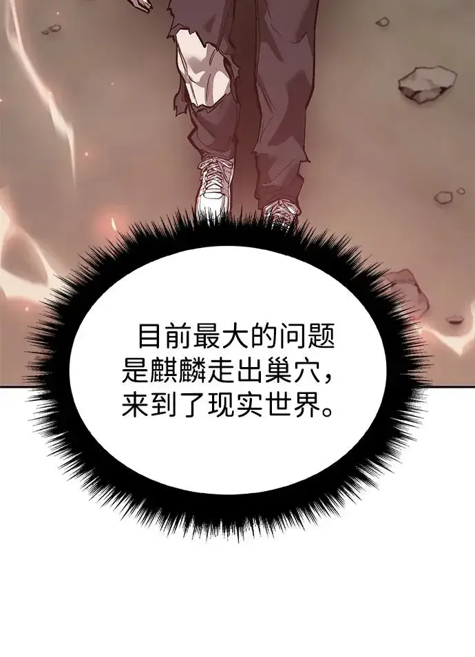 《觉醒战士》[第2部] 第86话 恶灵之王图27