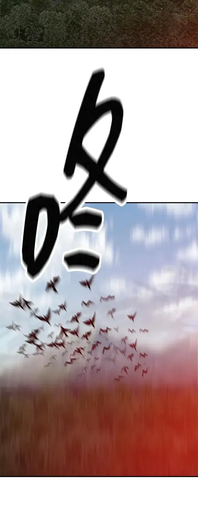 《觉醒战士》[第2部] 第86话 恶灵之王图3