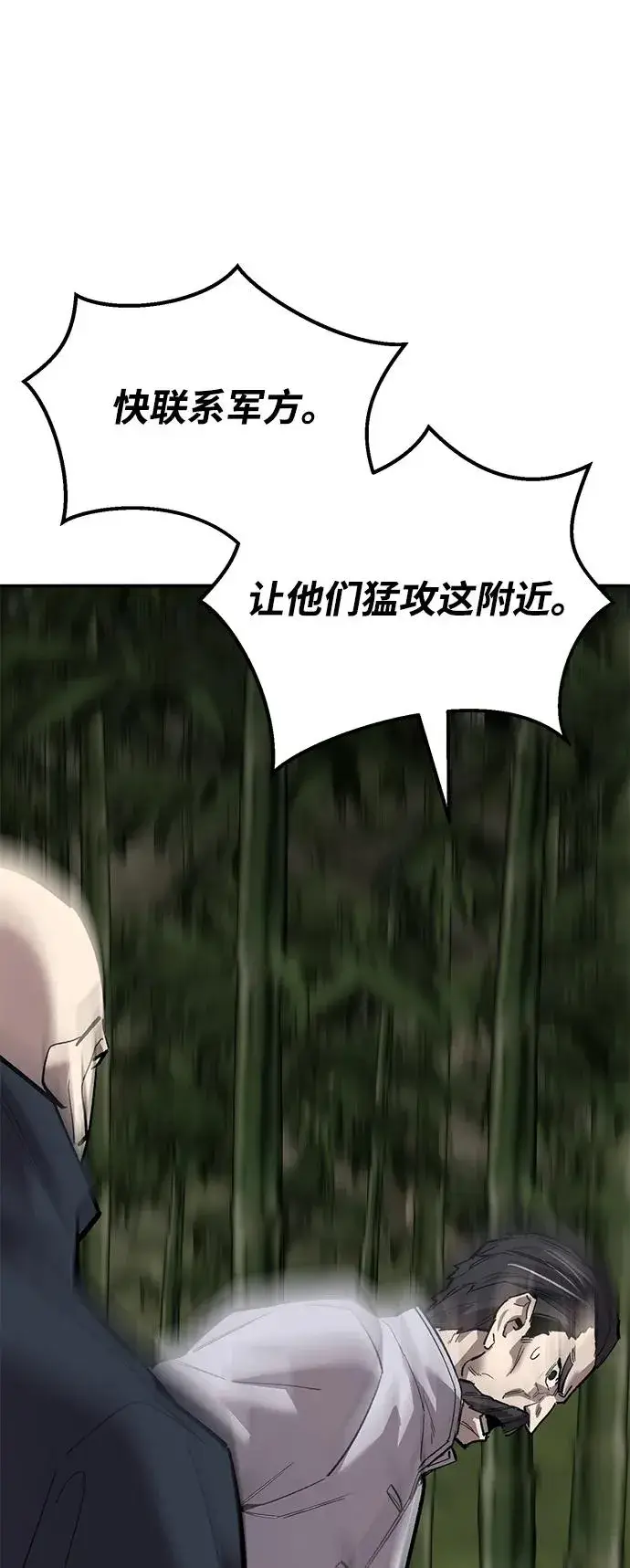 《觉醒战士》[第2部] 第86话 恶灵之王图36