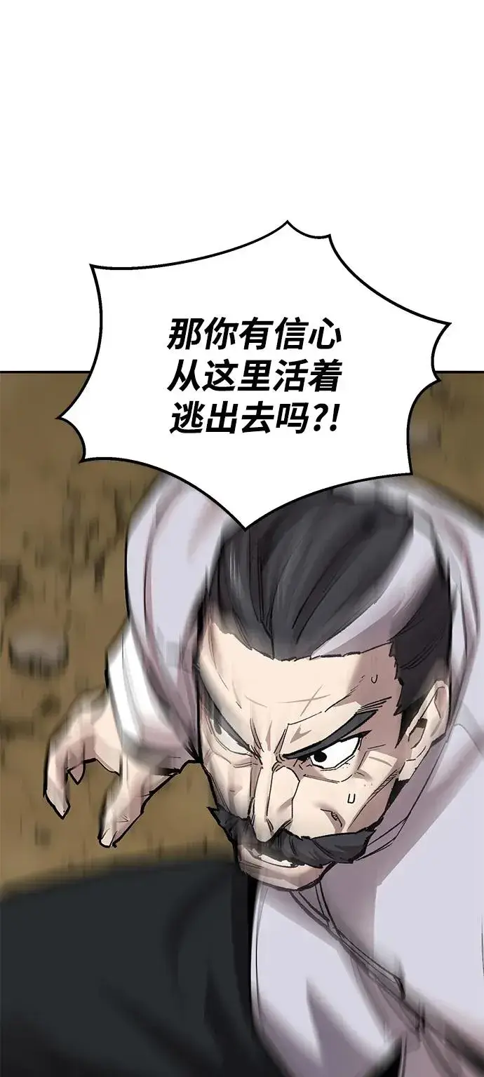 《觉醒战士》[第2部] 第86话 恶灵之王图39