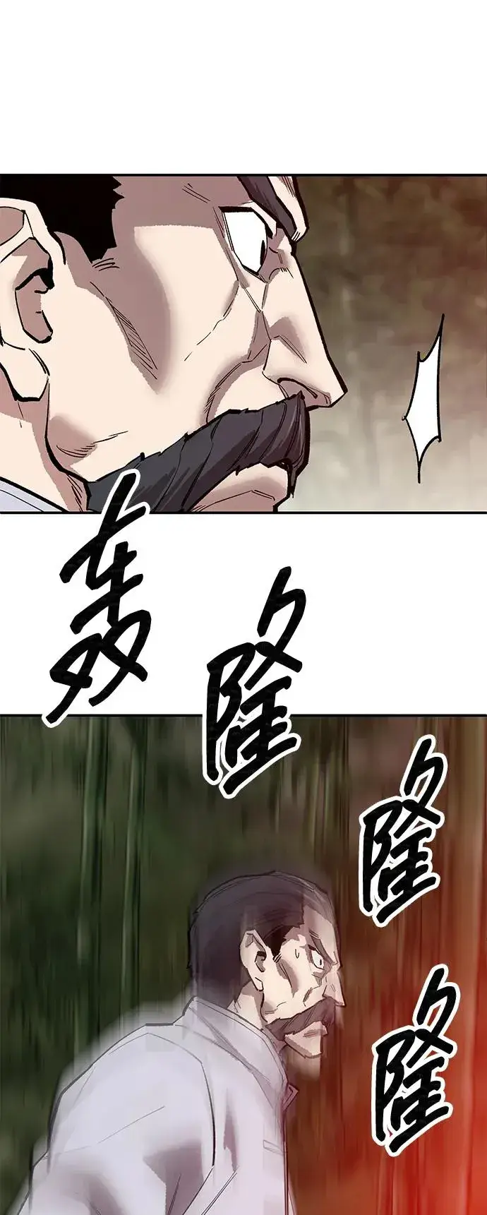 《觉醒战士》[第2部] 第86话 恶灵之王图4