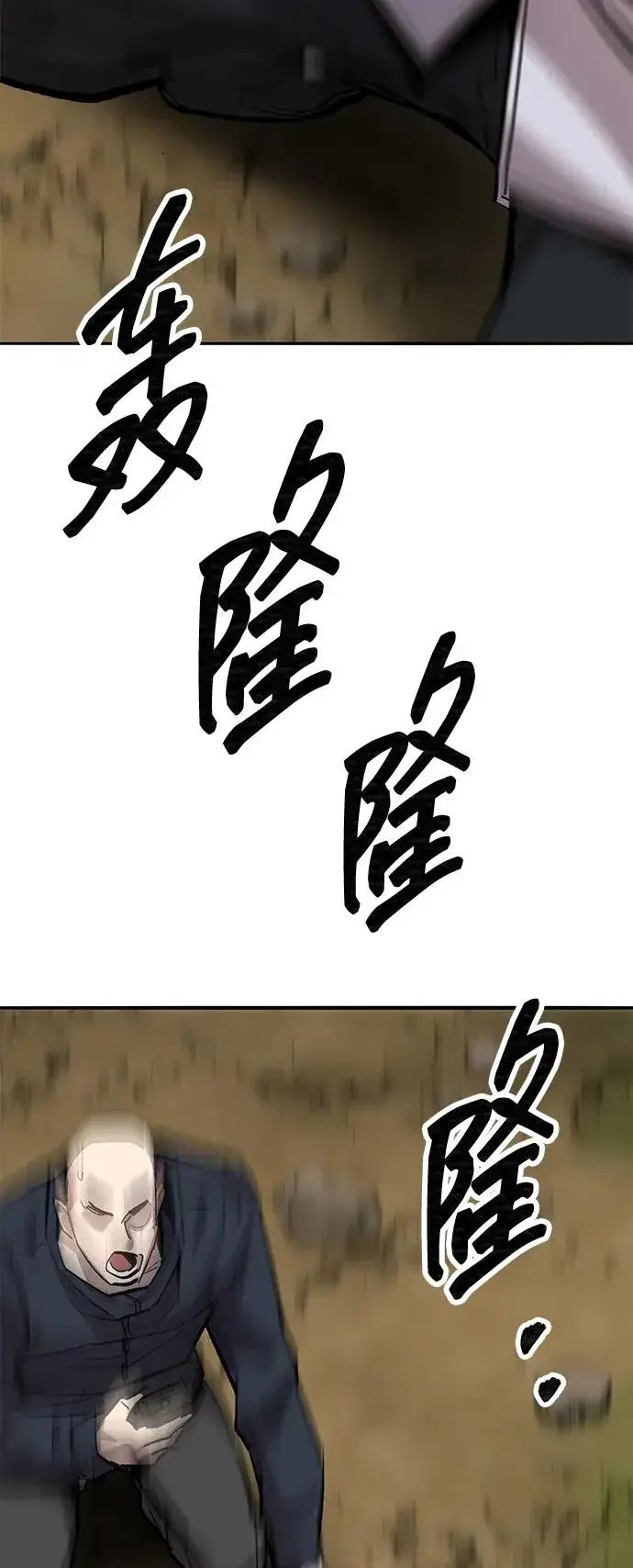 《觉醒战士》[第2部] 第86话 恶灵之王图40