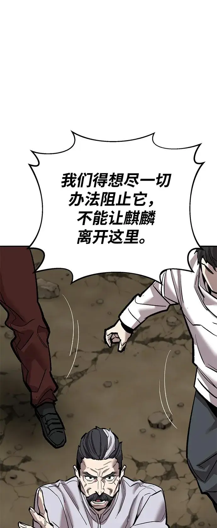 《觉醒战士》[第2部] 第86话 恶灵之王图54
