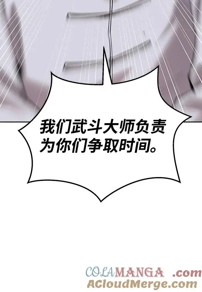 《觉醒战士》[第2部] 第86话 恶灵之王图57