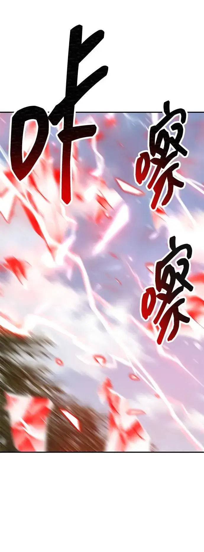 《觉醒战士》[第2部] 第86话 恶灵之王图8