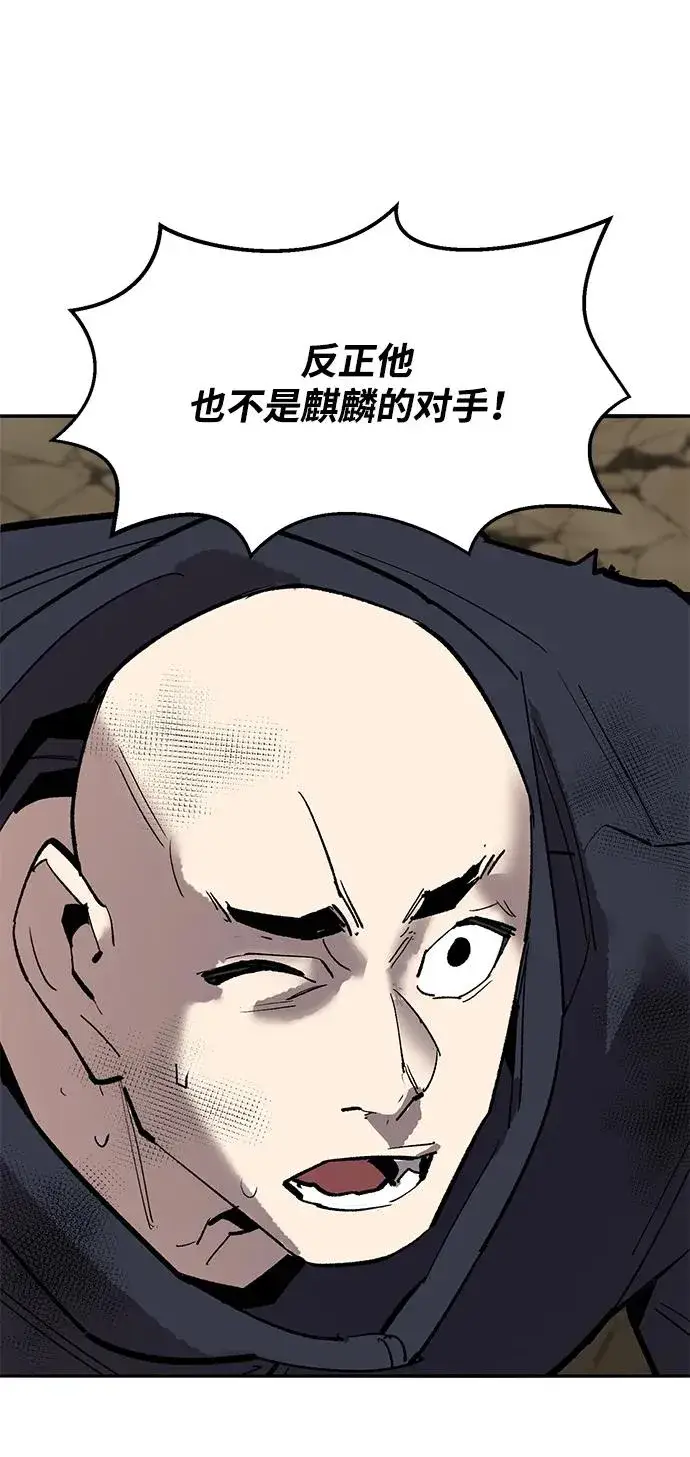 《觉醒战士》[第2部] 第86话 恶灵之王图90