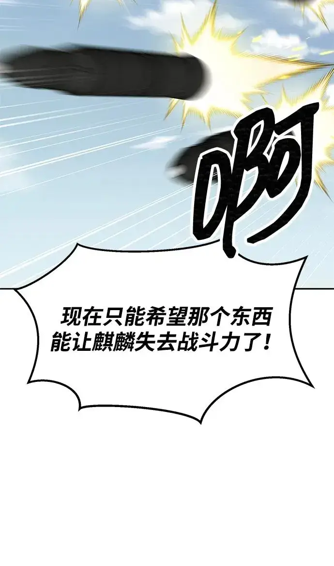 《觉醒战士》[第2部] 第86话 恶灵之王图94