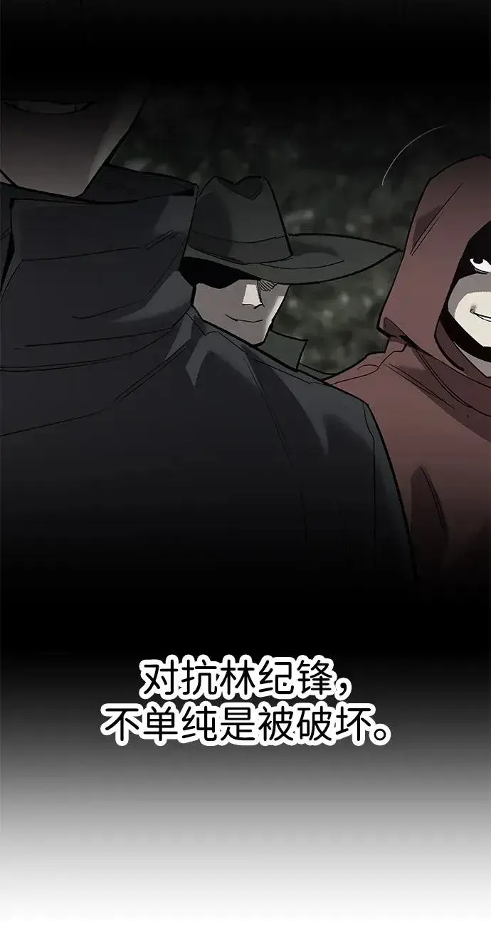 漫画《觉醒战士》[第2部] 第87话 黄金鹿角第100张图