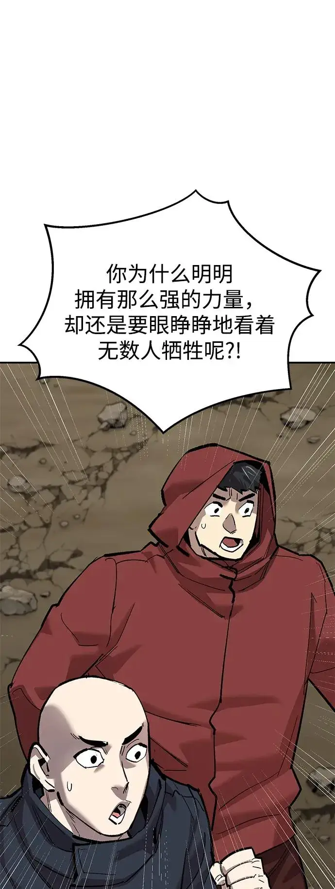 漫画《觉醒战士》[第2部] 第87话 黄金鹿角第104张图