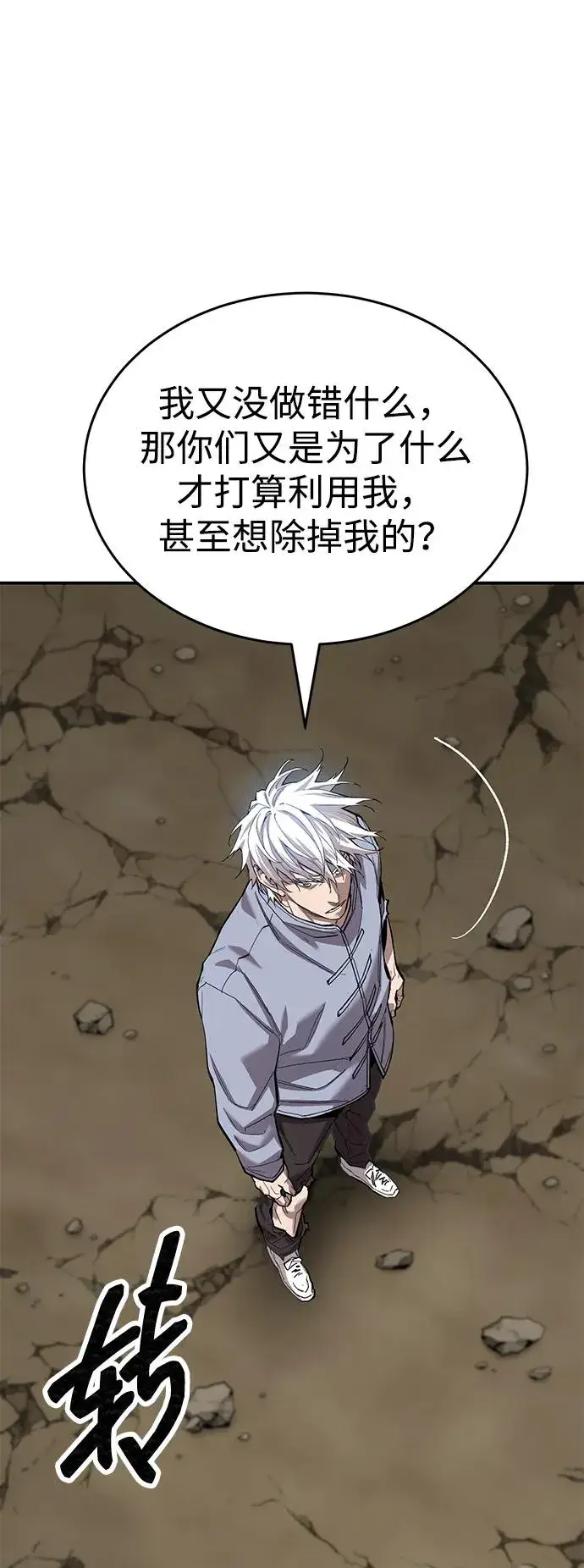 漫画《觉醒战士》[第2部] 第87话 黄金鹿角第106张图