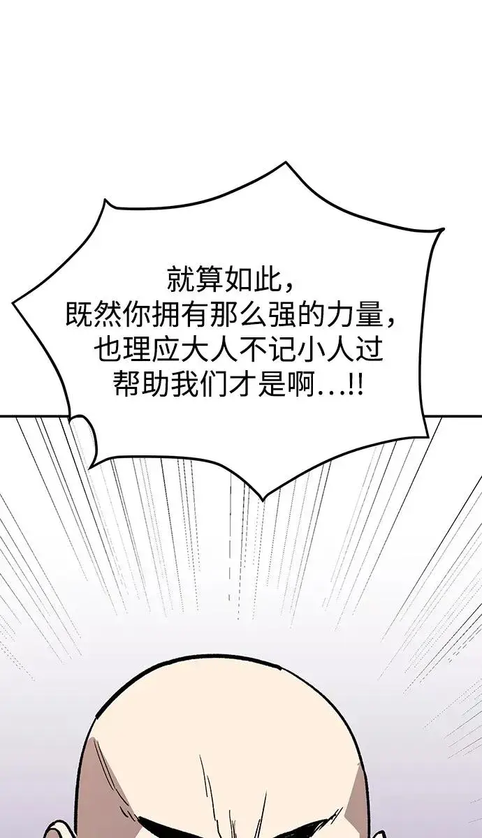 漫画《觉醒战士》[第2部] 第87话 黄金鹿角第108张图