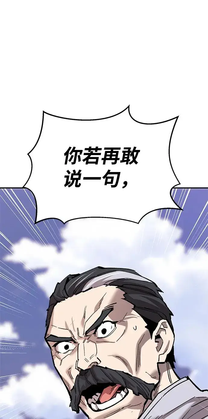 漫画《觉醒战士》[第2部] 第87话 黄金鹿角第116张图