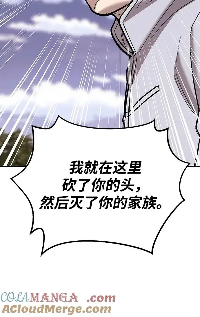 漫画《觉醒战士》[第2部] 第87话 黄金鹿角第117张图