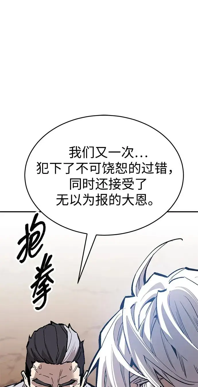 漫画《觉醒战士》[第2部] 第87话 黄金鹿角第126张图