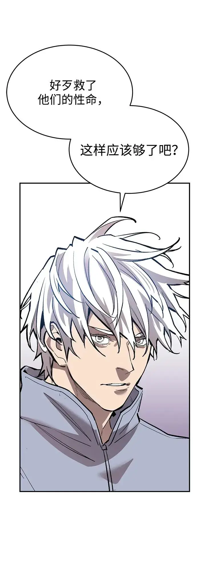 漫画《觉醒战士》[第2部] 第87话 黄金鹿角第128张图