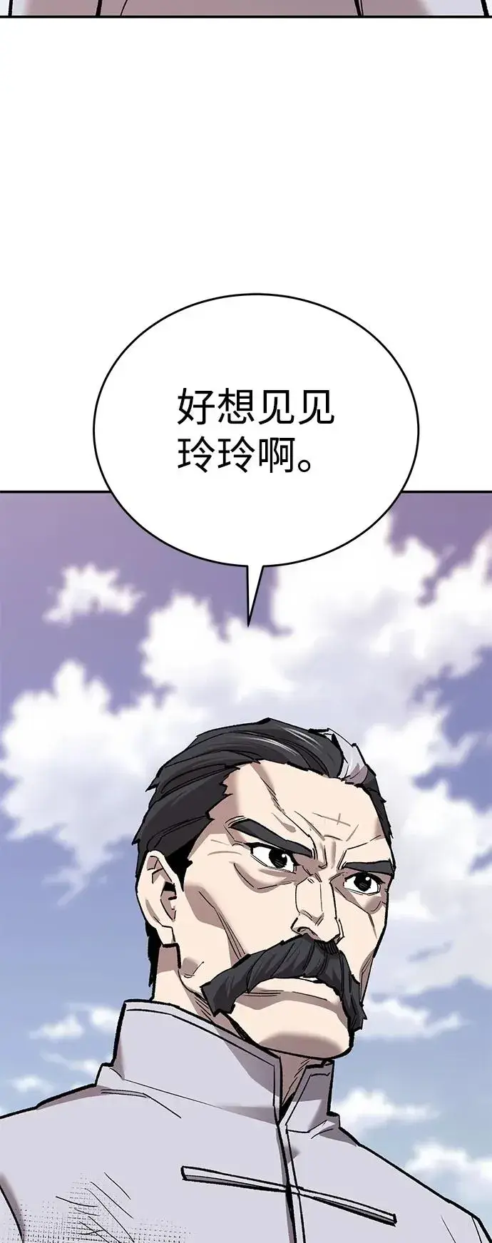 漫画《觉醒战士》[第2部] 第87话 黄金鹿角第140张图
