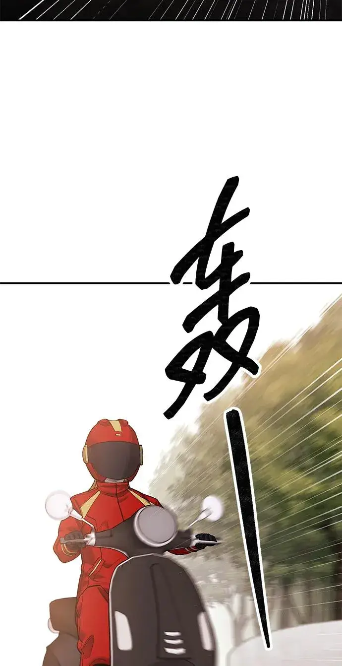 漫画《觉醒战士》[第2部] 第87话 黄金鹿角第144张图