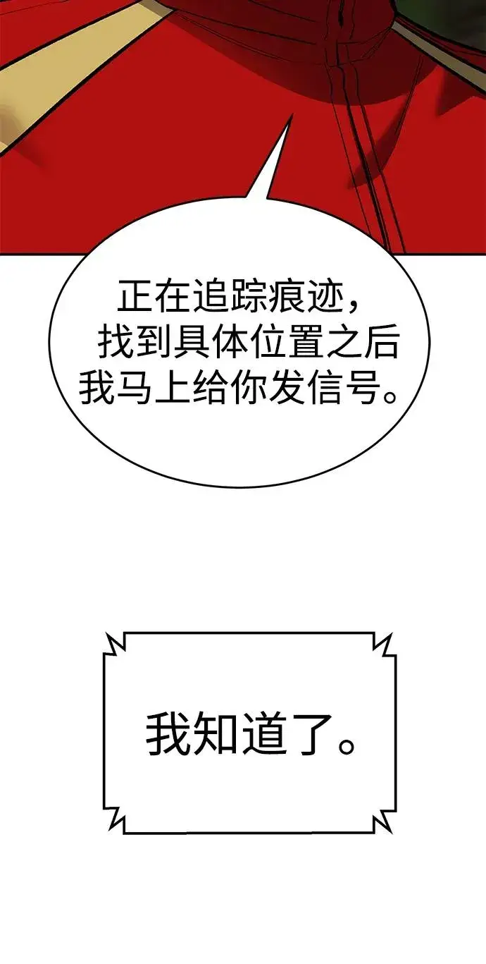漫画《觉醒战士》[第2部] 第87话 黄金鹿角第147张图