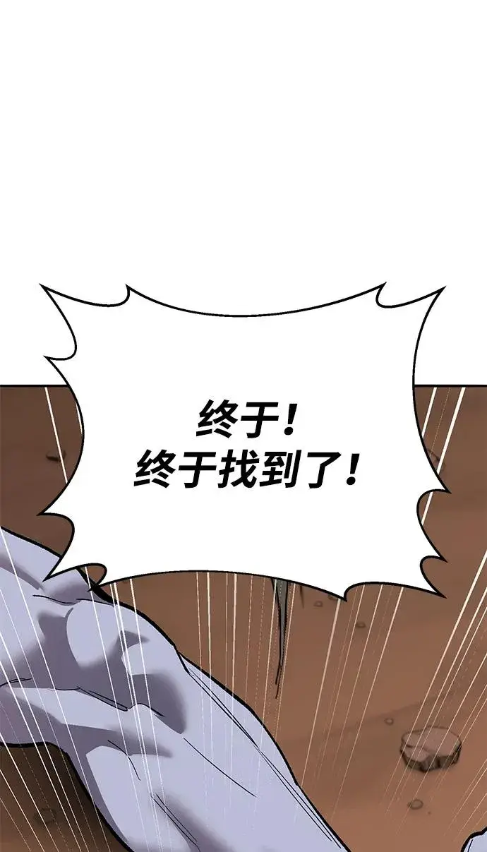 漫画《觉醒战士》[第2部] 第87话 黄金鹿角第2张图