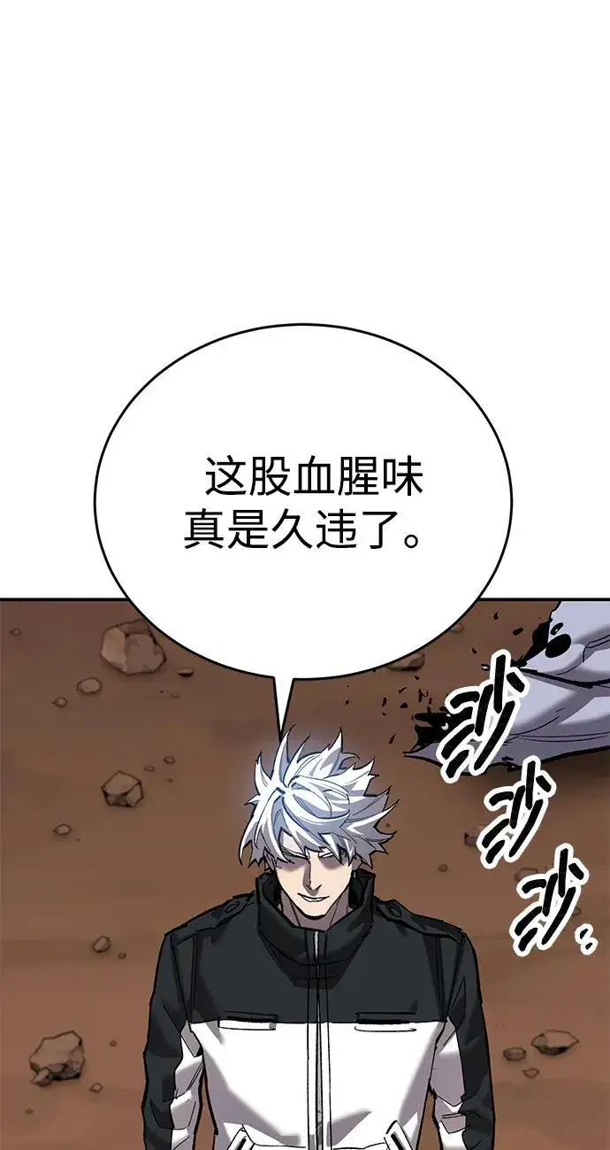 漫画《觉醒战士》[第2部] 第87话 黄金鹿角第20张图