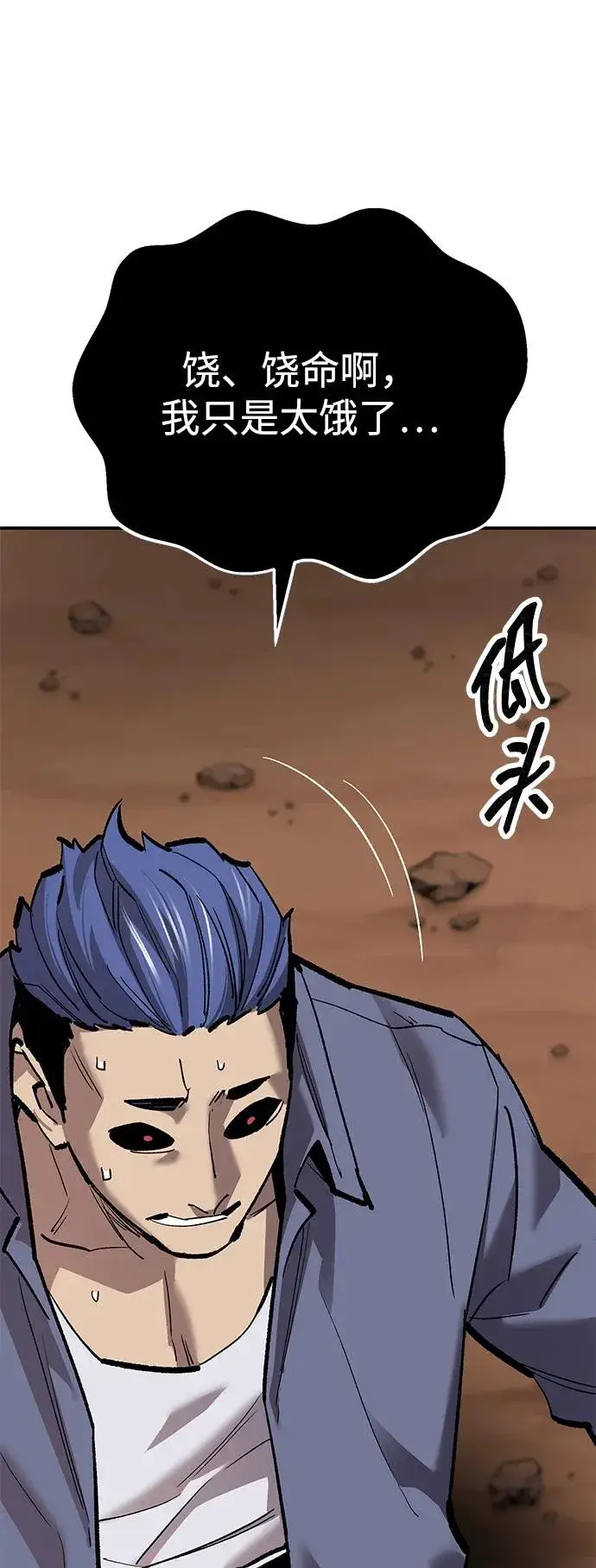 漫画《觉醒战士》[第2部] 第87话 黄金鹿角第28张图