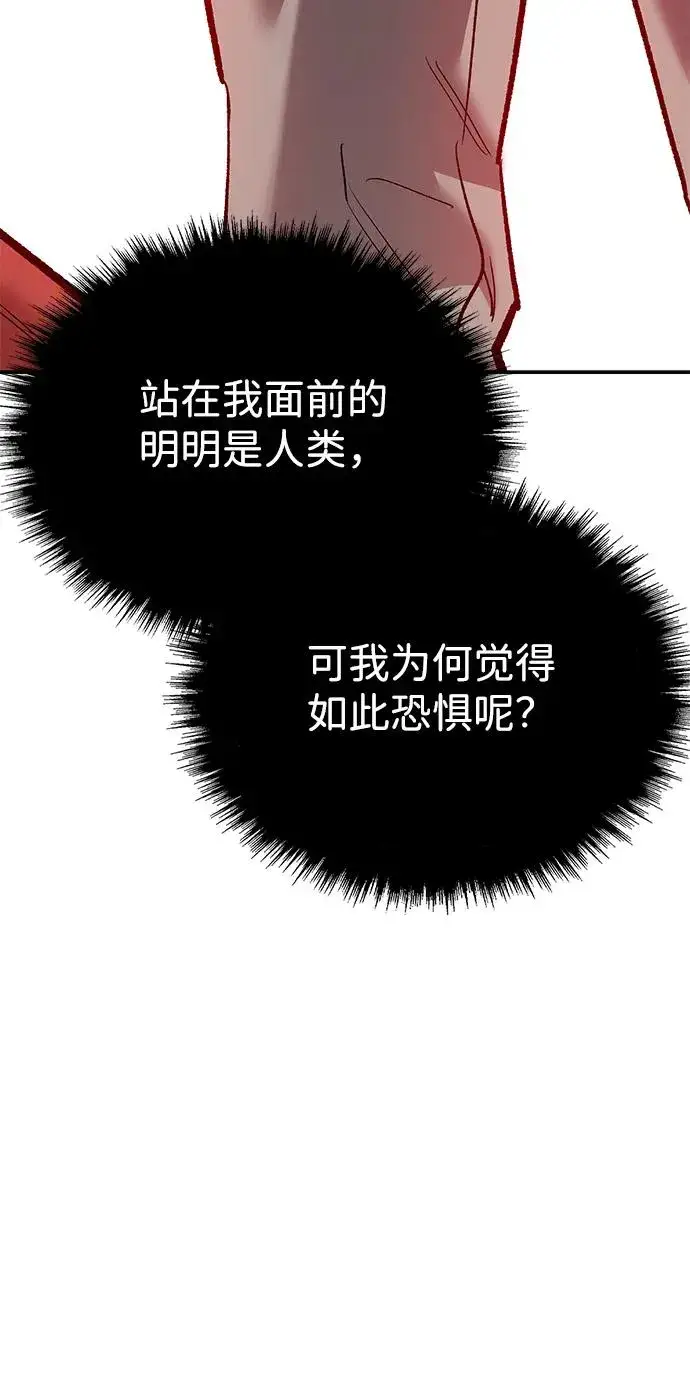 漫画《觉醒战士》[第2部] 第87话 黄金鹿角第32张图
