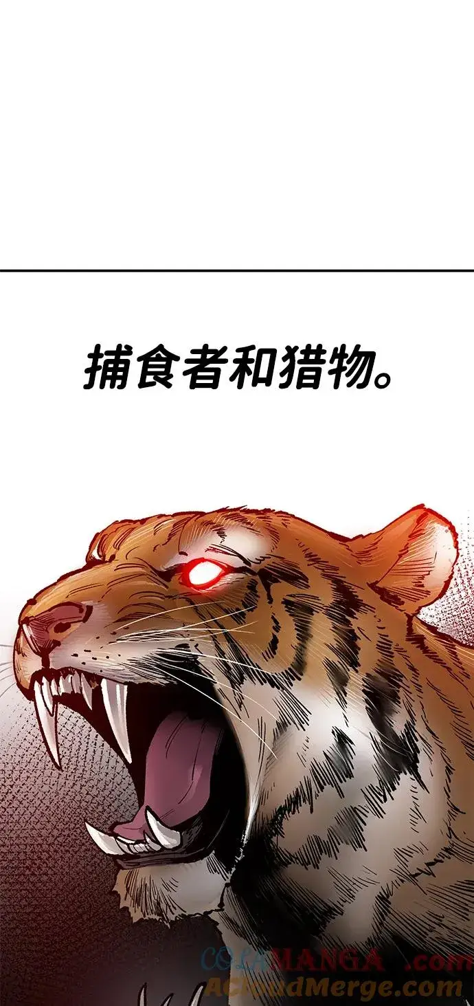 漫画《觉醒战士》[第2部] 第87话 黄金鹿角第33张图