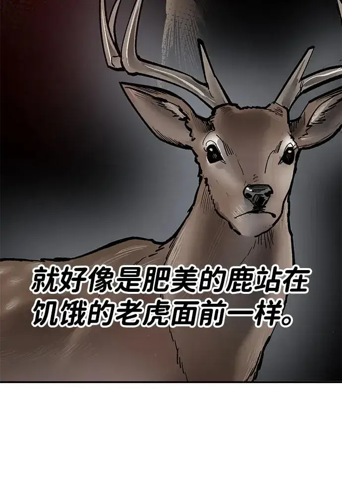 漫画《觉醒战士》[第2部] 第87话 黄金鹿角第34张图