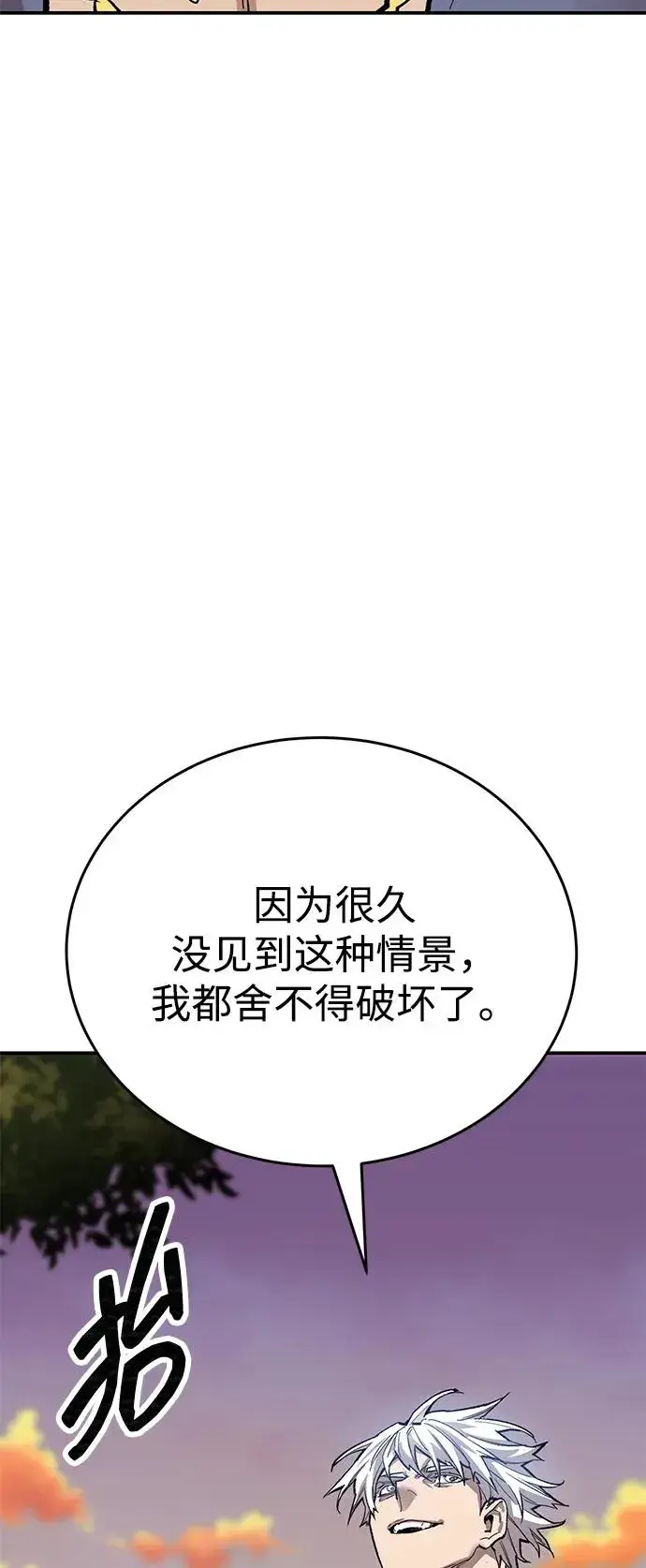 漫画《觉醒战士》[第2部] 第87话 黄金鹿角第39张图