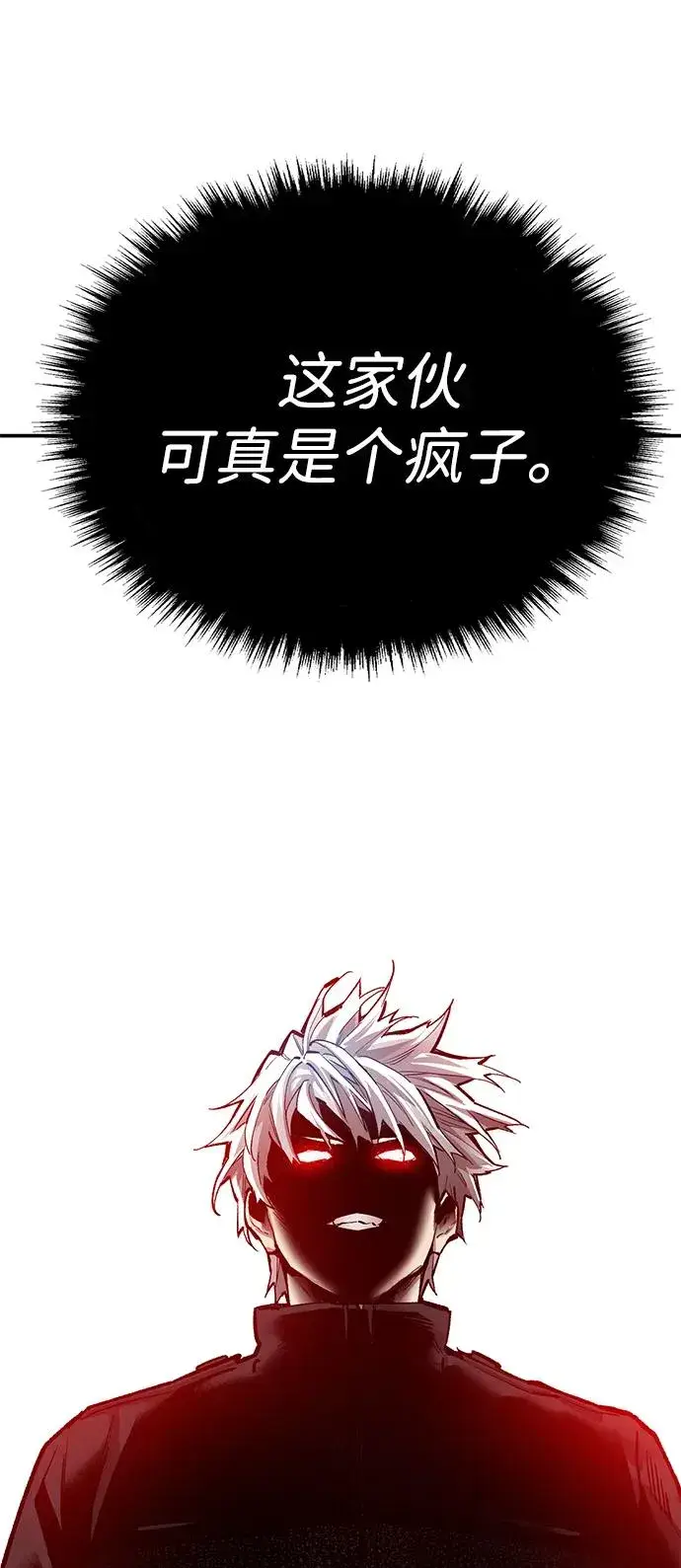 漫画《觉醒战士》[第2部] 第87话 黄金鹿角第42张图