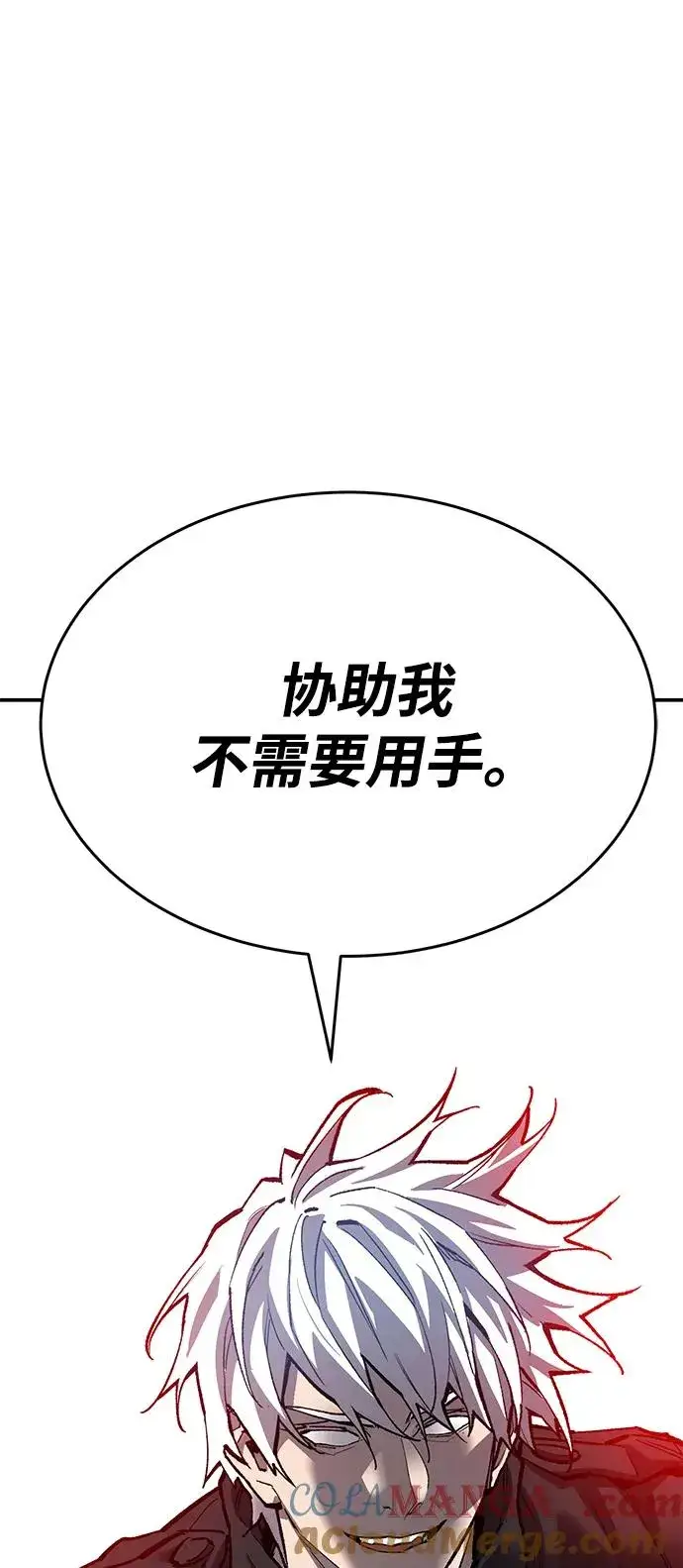 漫画《觉醒战士》[第2部] 第87话 黄金鹿角第53张图