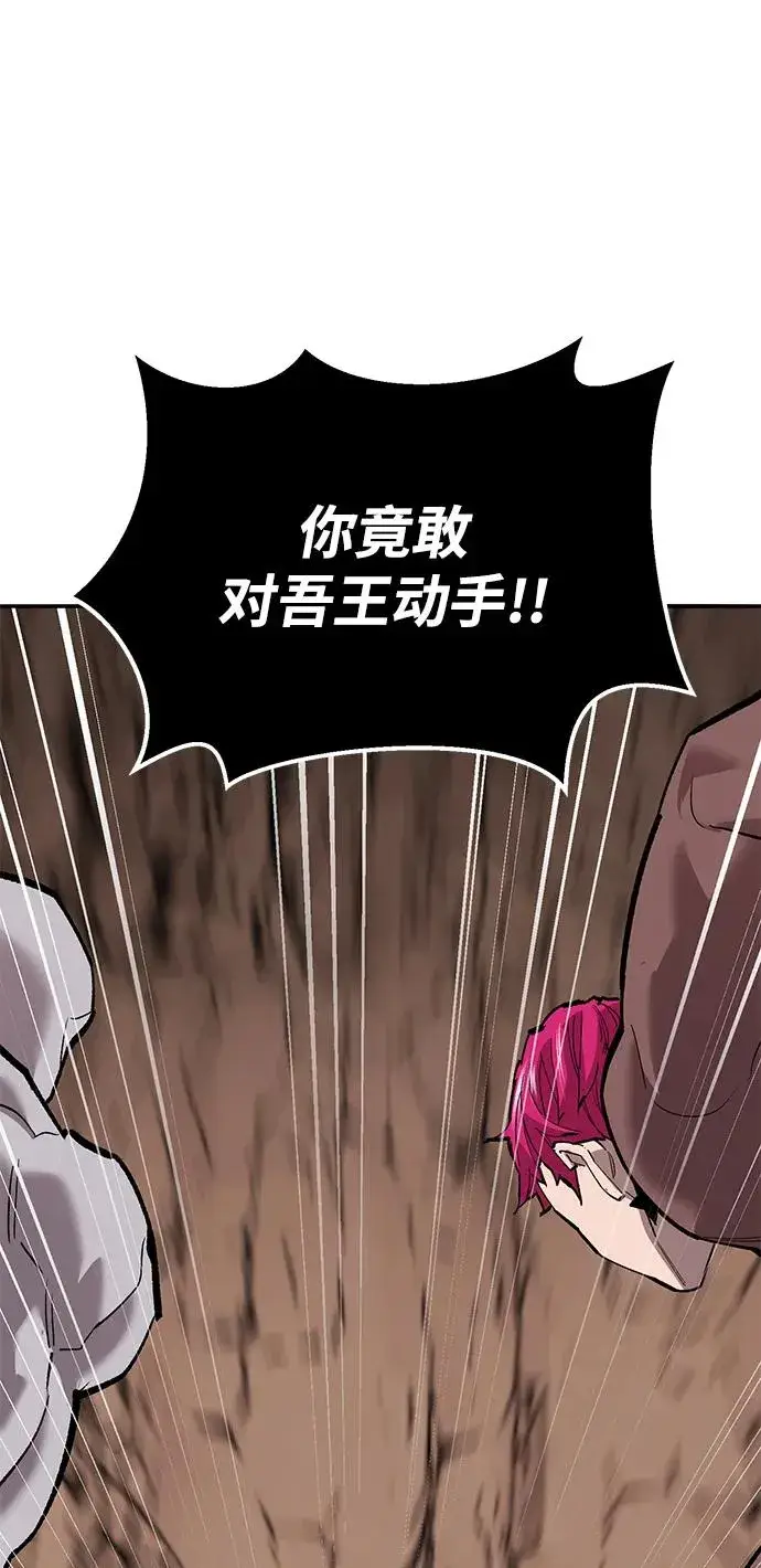 漫画《觉醒战士》[第2部] 第87话 黄金鹿角第6张图